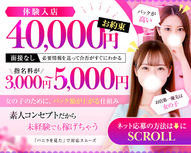 求人情報はコチラ